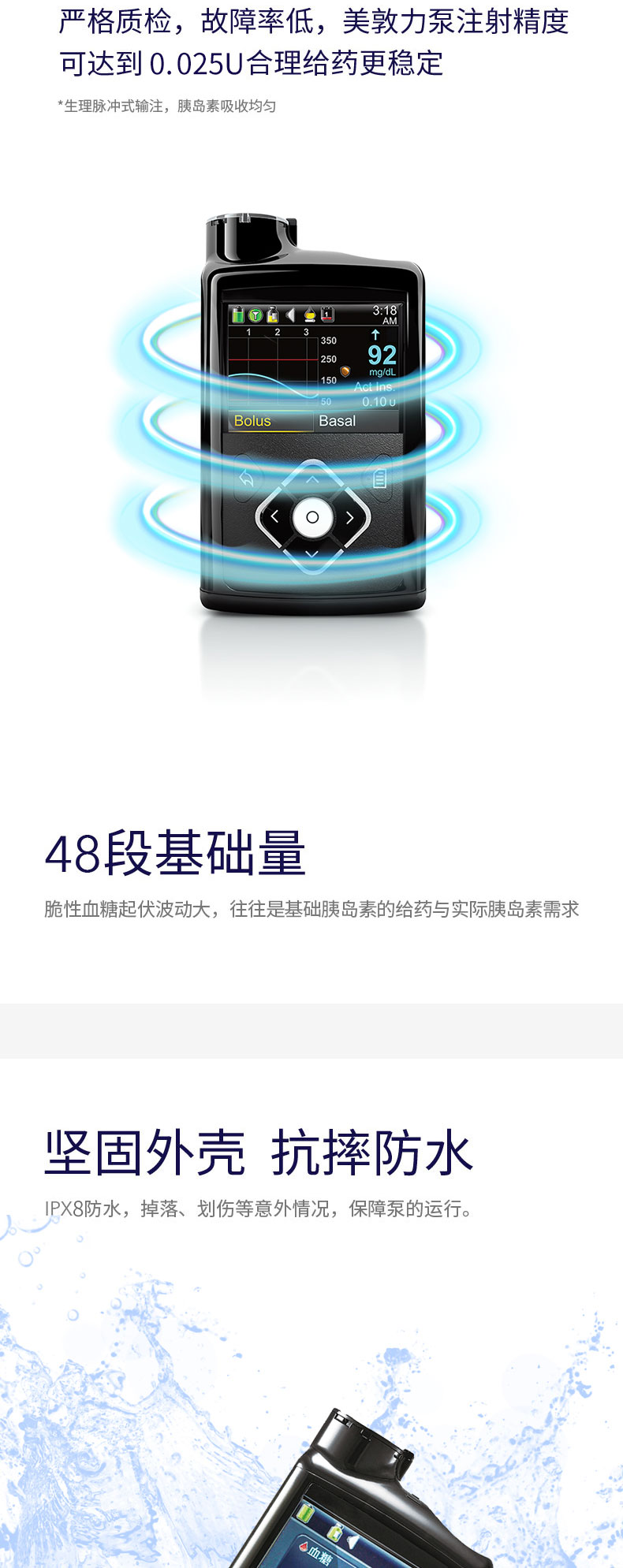 美敦力700详情图_06.jpg