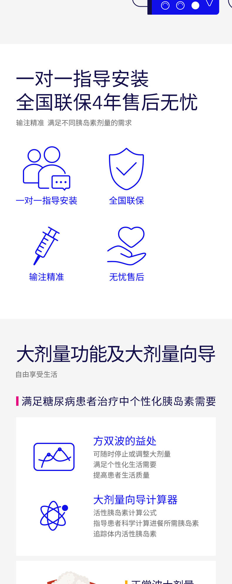 美敦力700详情图_02.jpg