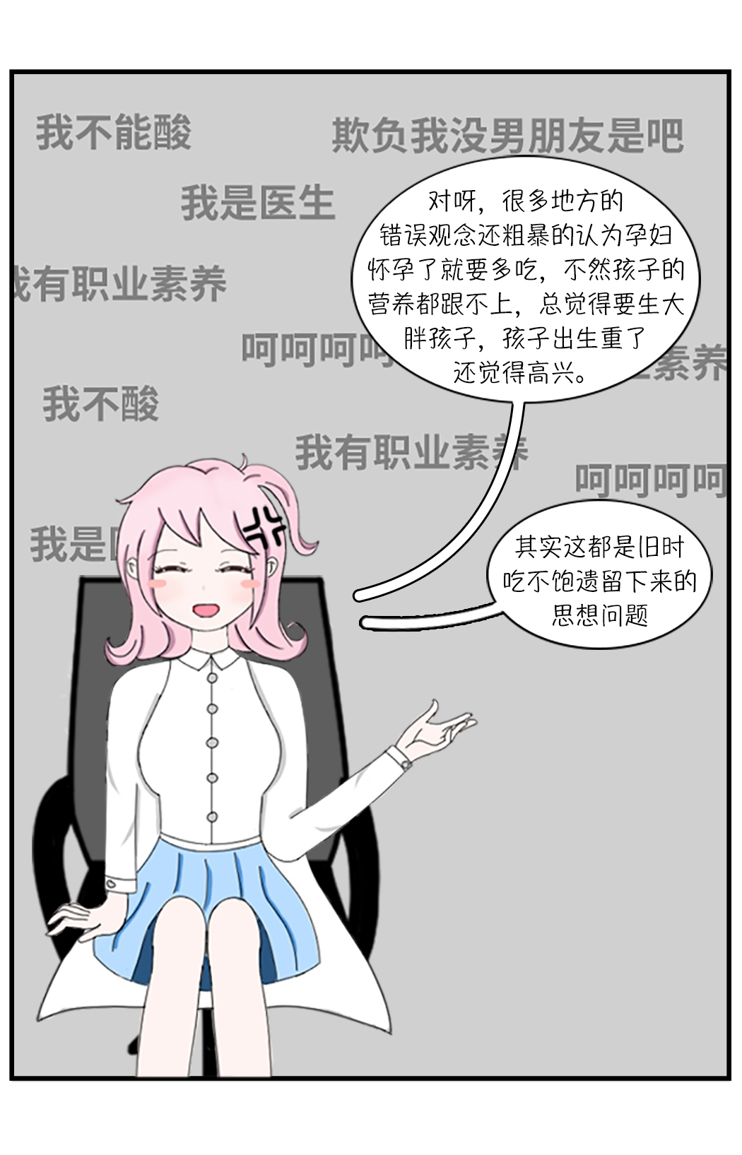 第三话-1_10.jpg