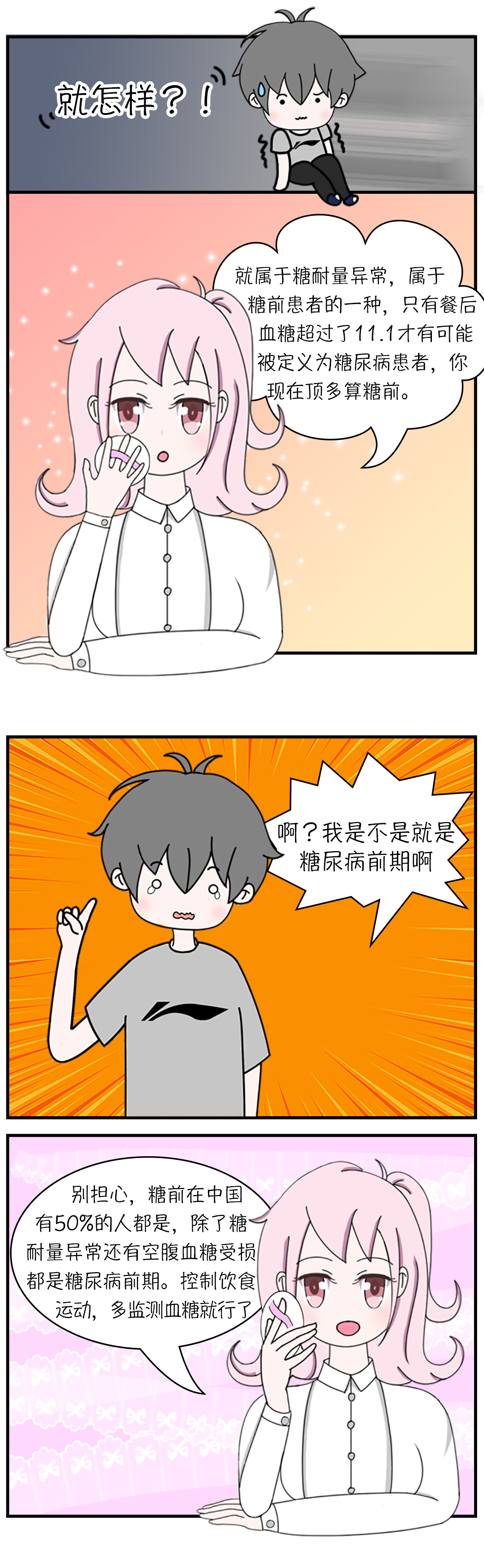 第二话-1_03.png